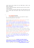 대명레저산업 인사총무, 영업기획 직무 첨삭자소서-4