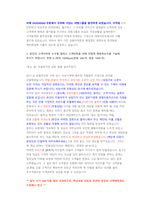 대명레저산업 인사총무, 영업기획 직무 첨삭자소서-5