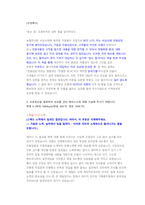 대명레저산업 인사총무, 영업기획 직무 첨삭자소서-6