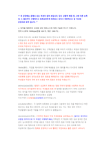 대명레저산업 인사총무, 영업기획 직무 첨삭자소서-7