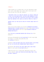 대명레저산업 인사총무, 영업기획 직무 첨삭자소서-8