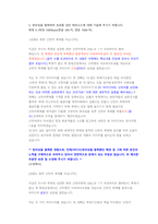 대명레저산업 인사총무, 영업기획 직무 첨삭자소서-9