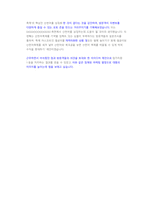 대명레저산업 인사총무, 영업기획 직무 첨삭자소서-10