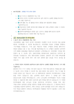 KB국민은행 은행원 첨삭자소서 (2)-1