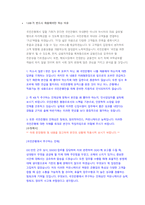 KB국민은행 은행원 첨삭자소서 (2)-3