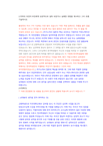 KB국민은행 은행원 첨삭자소서 (2)-4