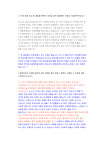 KB국민은행 은행원 첨삭자소서 (2)-5