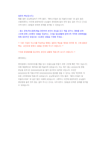 KB국민은행 은행원 첨삭자소서 (2)-7