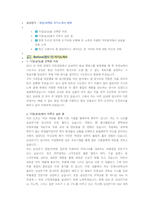 삼성전기 영업,마케팅 직무 첨삭자소서-1