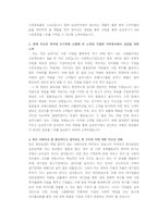 삼성전기 영업,마케팅 직무 첨삭자소서-2