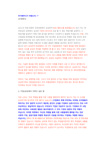 삼성전기 영업,마케팅 직무 첨삭자소서-4