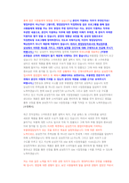 삼성전기 영업,마케팅 직무 첨삭자소서-5