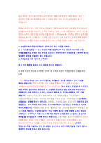 삼성전기 영업,마케팅 직무 첨삭자소서-6