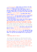 삼성전기 영업,마케팅 직무 첨삭자소서-7