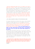 삼성전기 영업,마케팅 직무 첨삭자소서-8