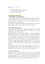 신세계백화점 마케팅 직무 첨삭자소서-1