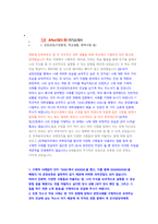 신세계백화점 마케팅 직무 첨삭자소서-2