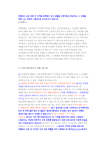 신세계백화점 마케팅 직무 첨삭자소서-3