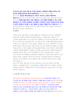 신세계백화점 마케팅 직무 첨삭자소서-4