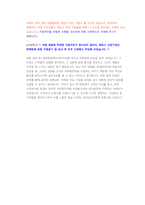 신세계백화점 마케팅 직무 첨삭자소서-5