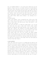 LG상사 회계, 경영기획 첨삭자소서-2