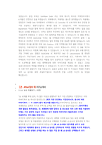 LG상사 회계, 경영기획 첨삭자소서-3