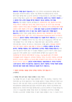 LG상사 회계, 경영기획 첨삭자소서-4