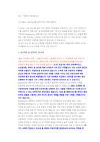 LG상사 회계, 경영기획 첨삭자소서-5