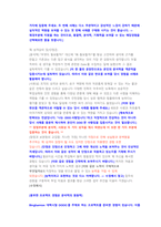 LG상사 회계, 경영기획 첨삭자소서-6