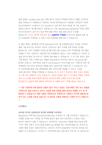 LG상사 회계, 경영기획 첨삭자소서-8