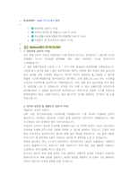 현대파워텍 연구개발 첨삭자소서-1