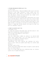 현대파워텍 연구개발 첨삭자소서-2