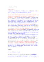 현대파워텍 연구개발 첨삭자소서-3