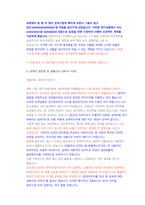 현대파워텍 연구개발 첨삭자소서-4