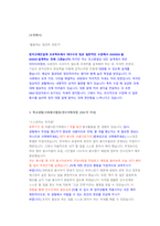 현대파워텍 연구개발 첨삭자소서-5