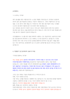 현대파워텍 연구개발 첨삭자소서-6