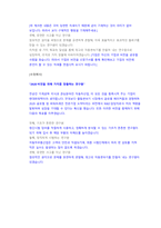 현대파워텍 연구개발 첨삭자소서-7