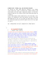 코리안리재보험 공통 첨삭자소서-2