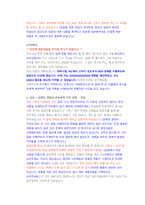 코리안리재보험 공통 첨삭자소서-3