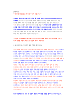 코리안리재보험 공통 첨삭자소서-4