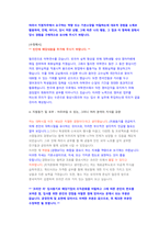 코리안리재보험 공통 첨삭자소서-5