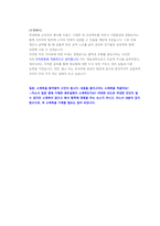 코리안리재보험 공통 첨삭자소서-6