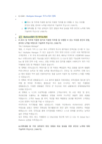 CJ CJG Multiplex Manager 첨삭자소서-1