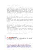 CJ CJG Multiplex Manager 첨삭자소서-2