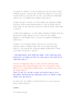 CJ CJG Multiplex Manager 첨삭자소서-3