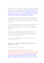 CJ CJG Multiplex Manager 첨삭자소서-4