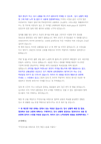 CJ CJG Multiplex Manager 첨삭자소서-5