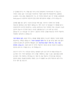CJ CJG Multiplex Manager 첨삭자소서-6