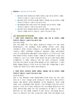 현대모비스 생산기술 직무 첨삭자소서-1