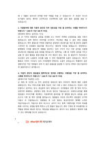 현대모비스 생산기술 직무 첨삭자소서-2